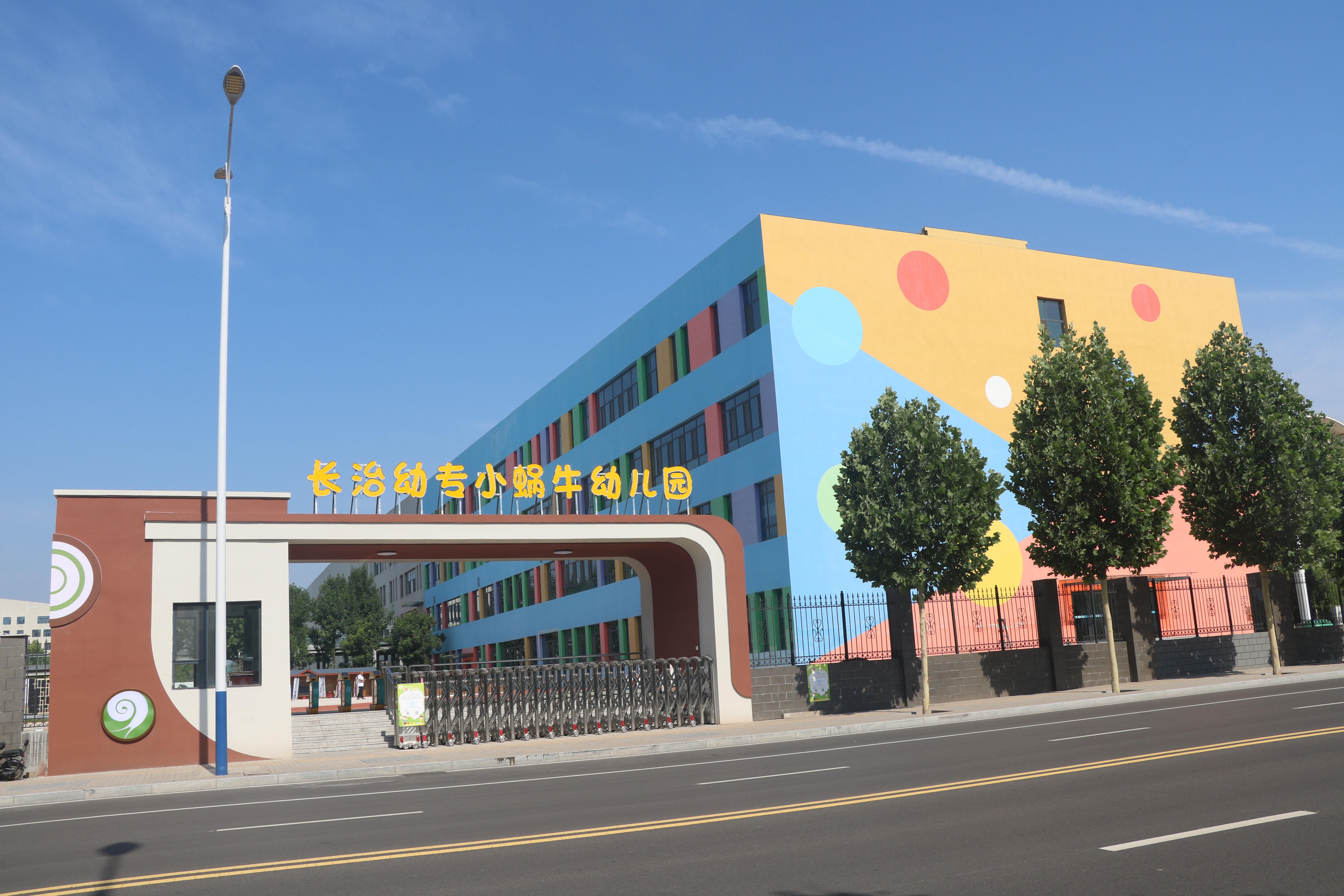 幼儿园(图2)