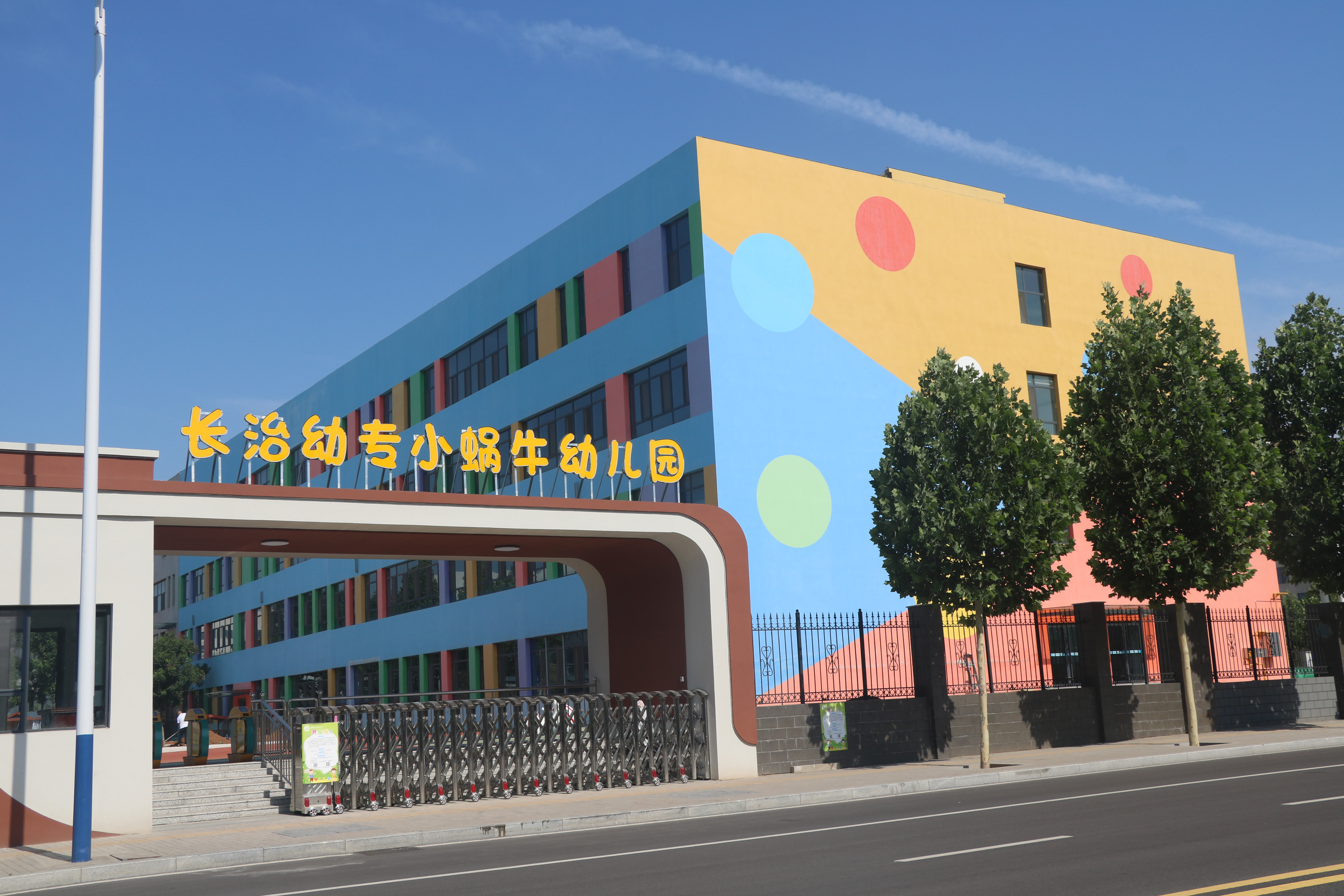 幼儿园(图3)