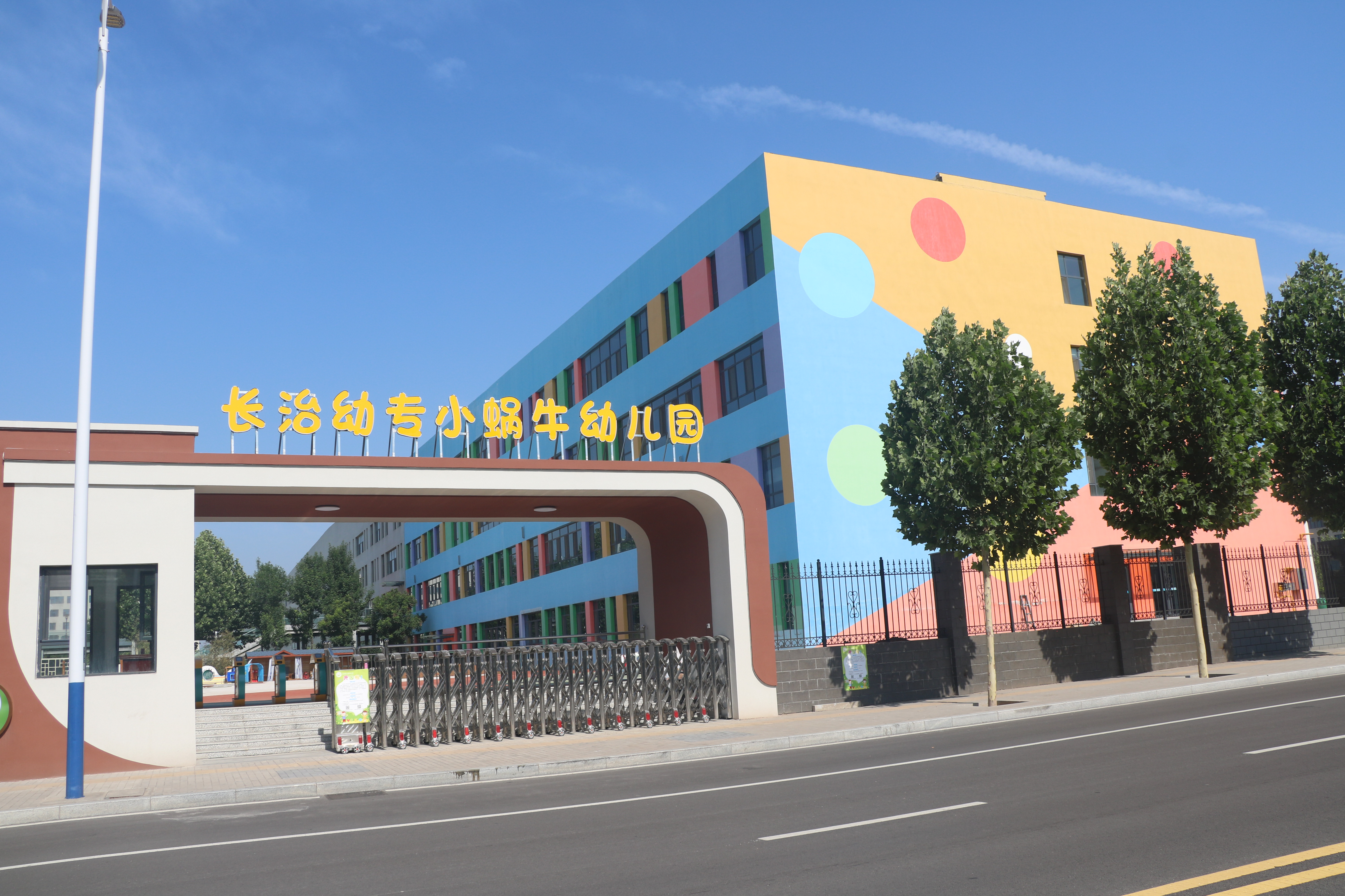 幼儿园(图4)