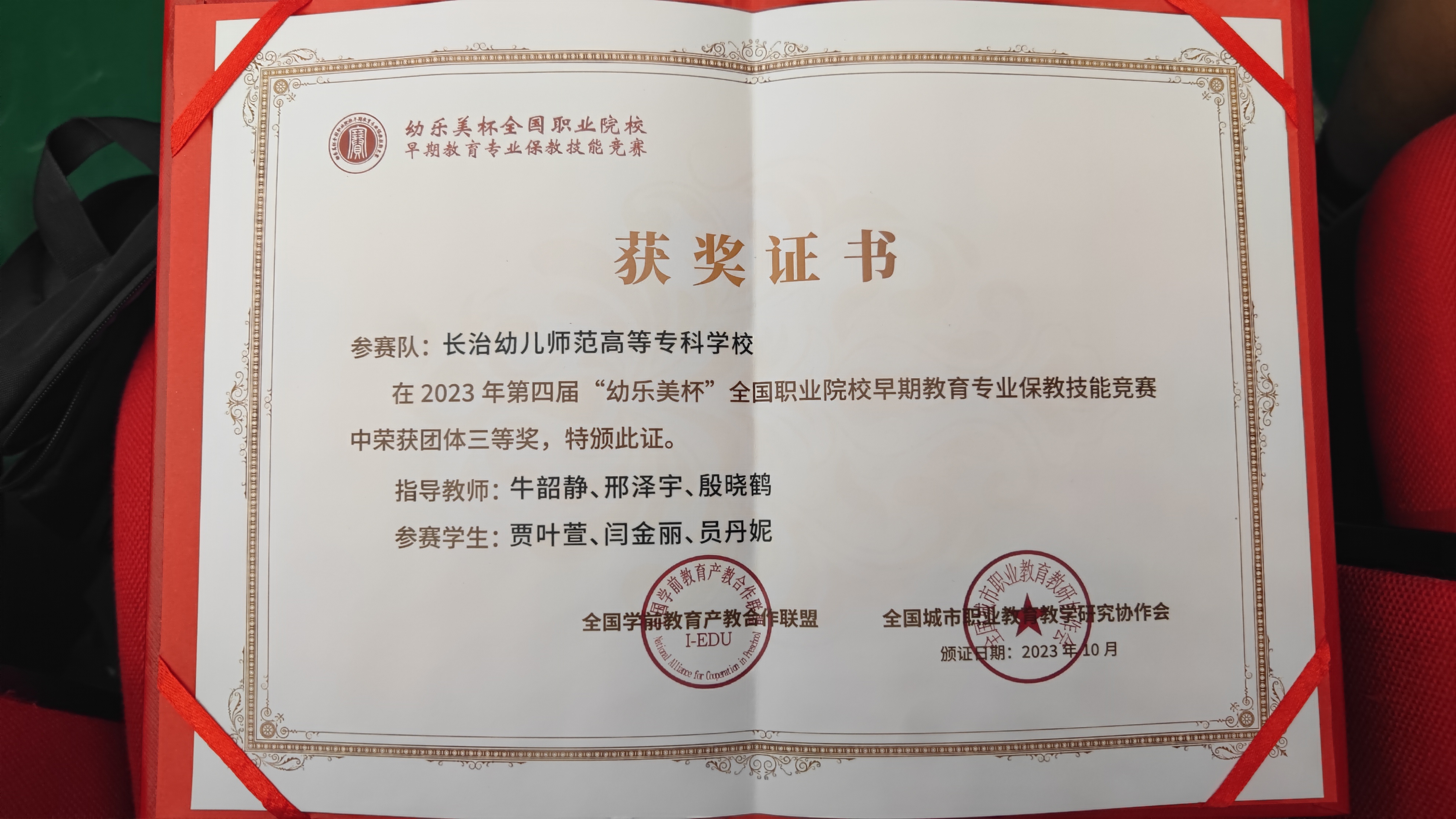 早期教育系(图2) 早期教育系(图2)
