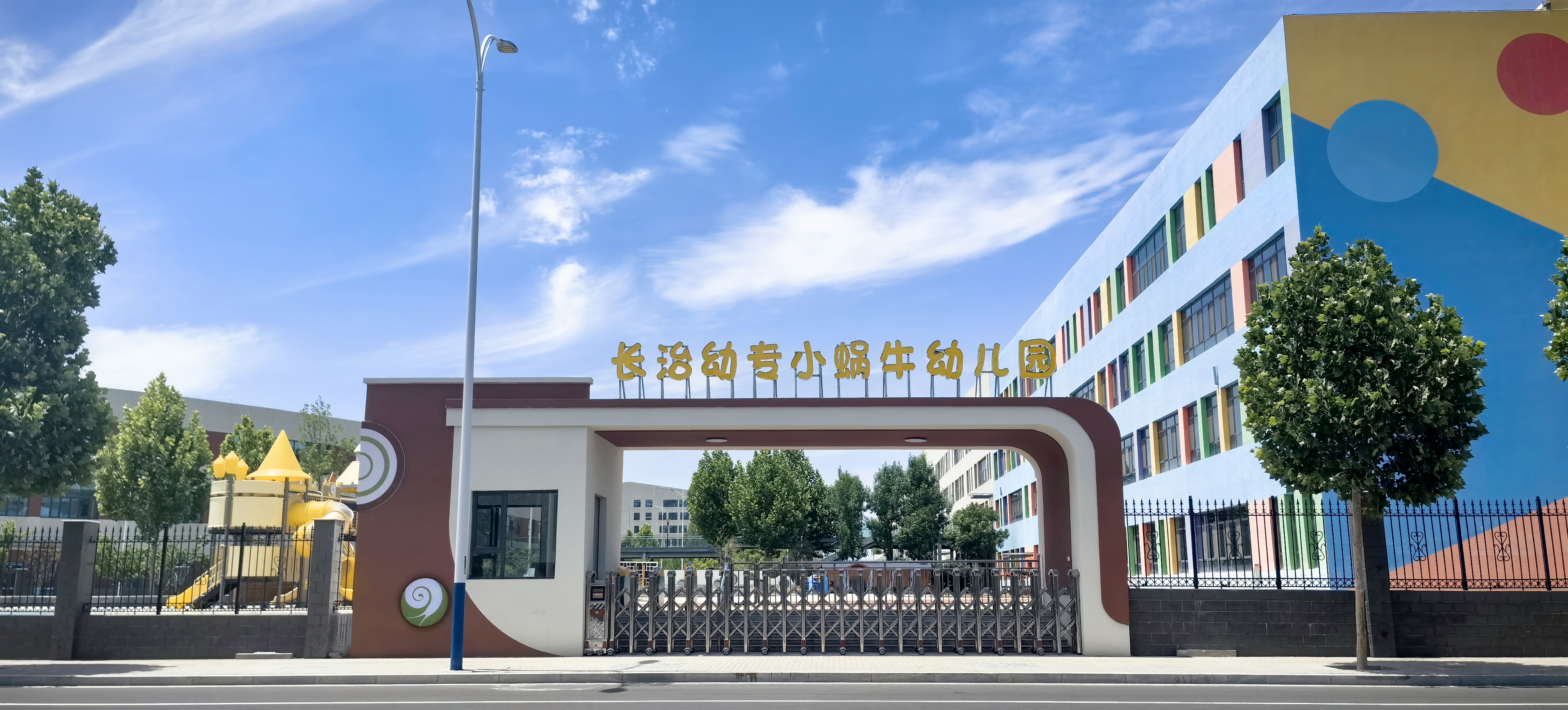 必赢官网小蜗牛幼儿园(图1) 必赢官网小蜗牛幼儿园(图1)