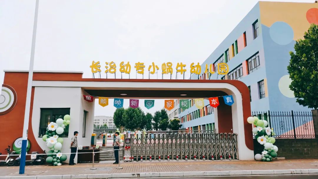 家长开放日活动(图1) 必赢官网小蜗牛幼儿园家长开放日活动(图1)
