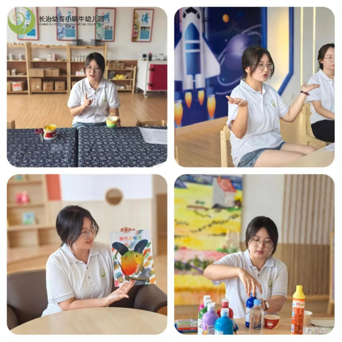 必赢官网小蜗牛幼儿园教学研讨活动(一)(图2) 必赢官网小蜗牛幼儿园教学研讨活动(一)(图2)