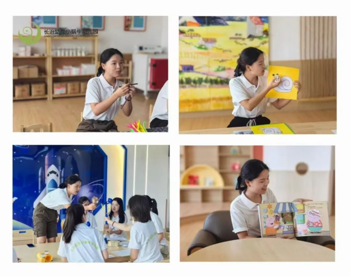必赢官网小蜗牛幼儿园教学研讨活动(一)(图11) 必赢官网小蜗牛幼儿园教学研讨活动(一)(图11)