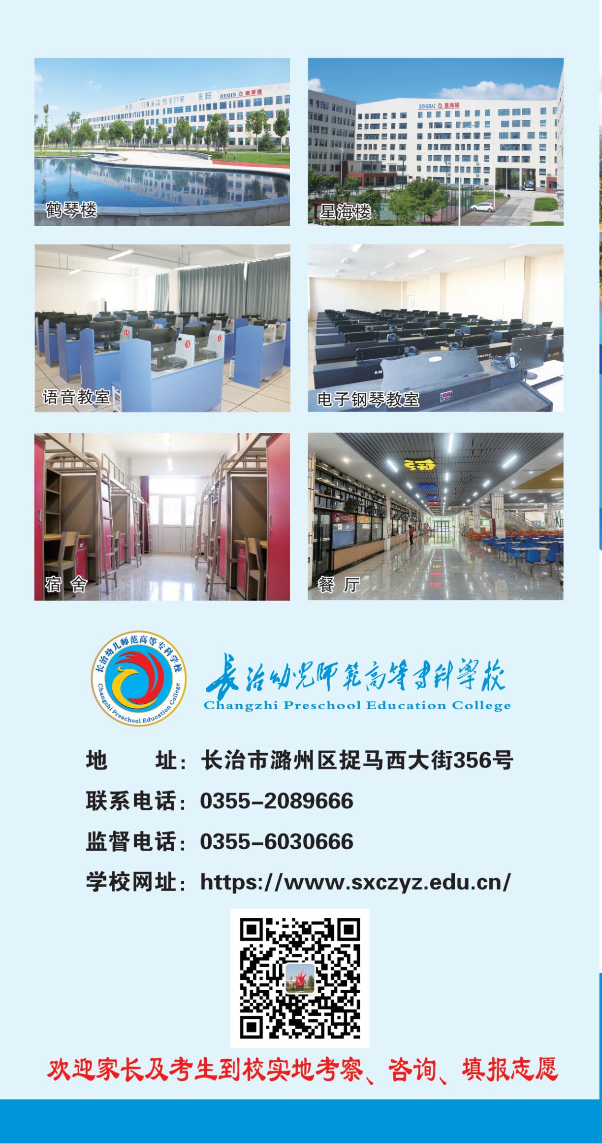 2025年招生简章-必赢3003no1线路检测中心官网(图10) 2025年招生简章-必赢3003no1线路检测中心官网(图10)