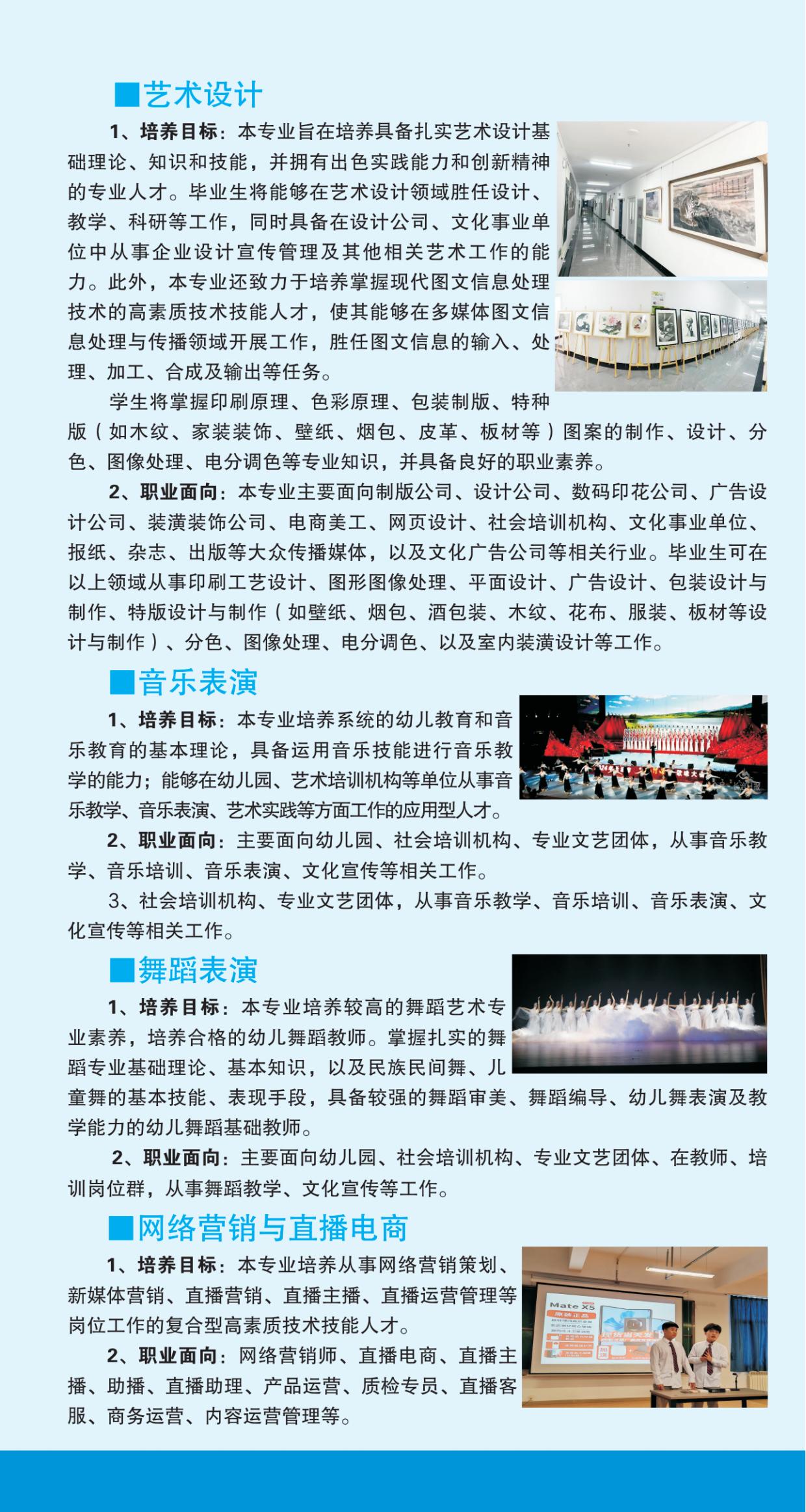 2025年招生简章-必赢3003no1线路检测中心官网(图7) 2025年招生简章-必赢3003no1线路检测中心官网(图7)