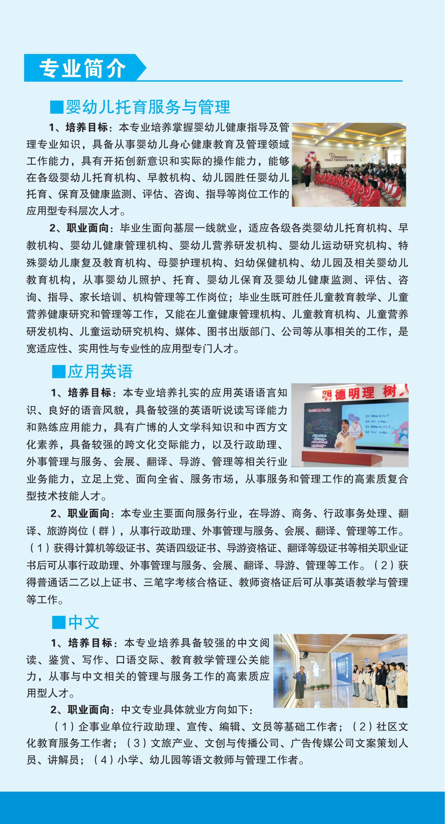 2025年招生简章-必赢3003no1线路检测中心官网(图6) 2025年招生简章-必赢3003no1线路检测中心官网(图6)