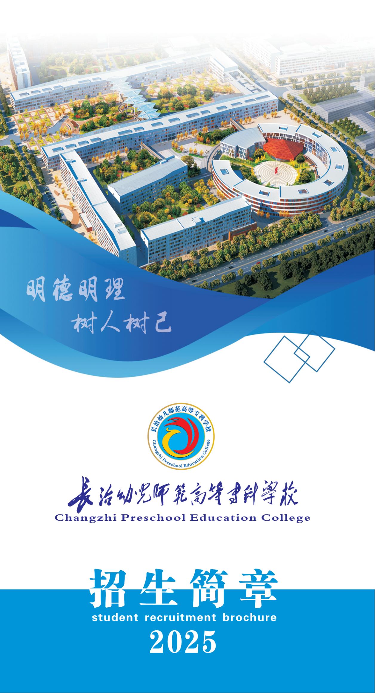 2025年招生简章-必赢3003no1线路检测中心官网(图1) 2025年招生简章-必赢3003no1线路检测中心官网(图1)