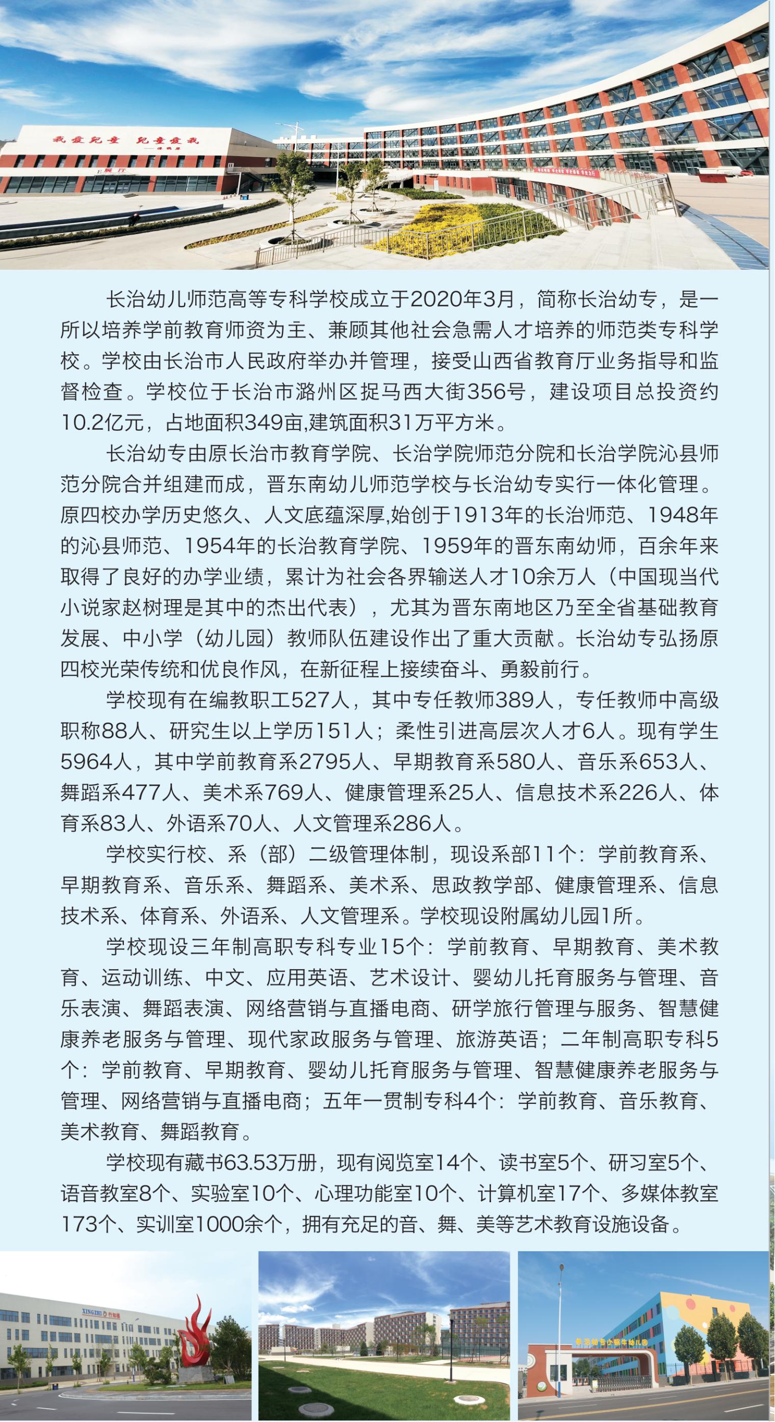 2025年招生简章-必赢3003no1线路检测中心官网(图2) 2025年招生简章-必赢3003no1线路检测中心官网(图2)