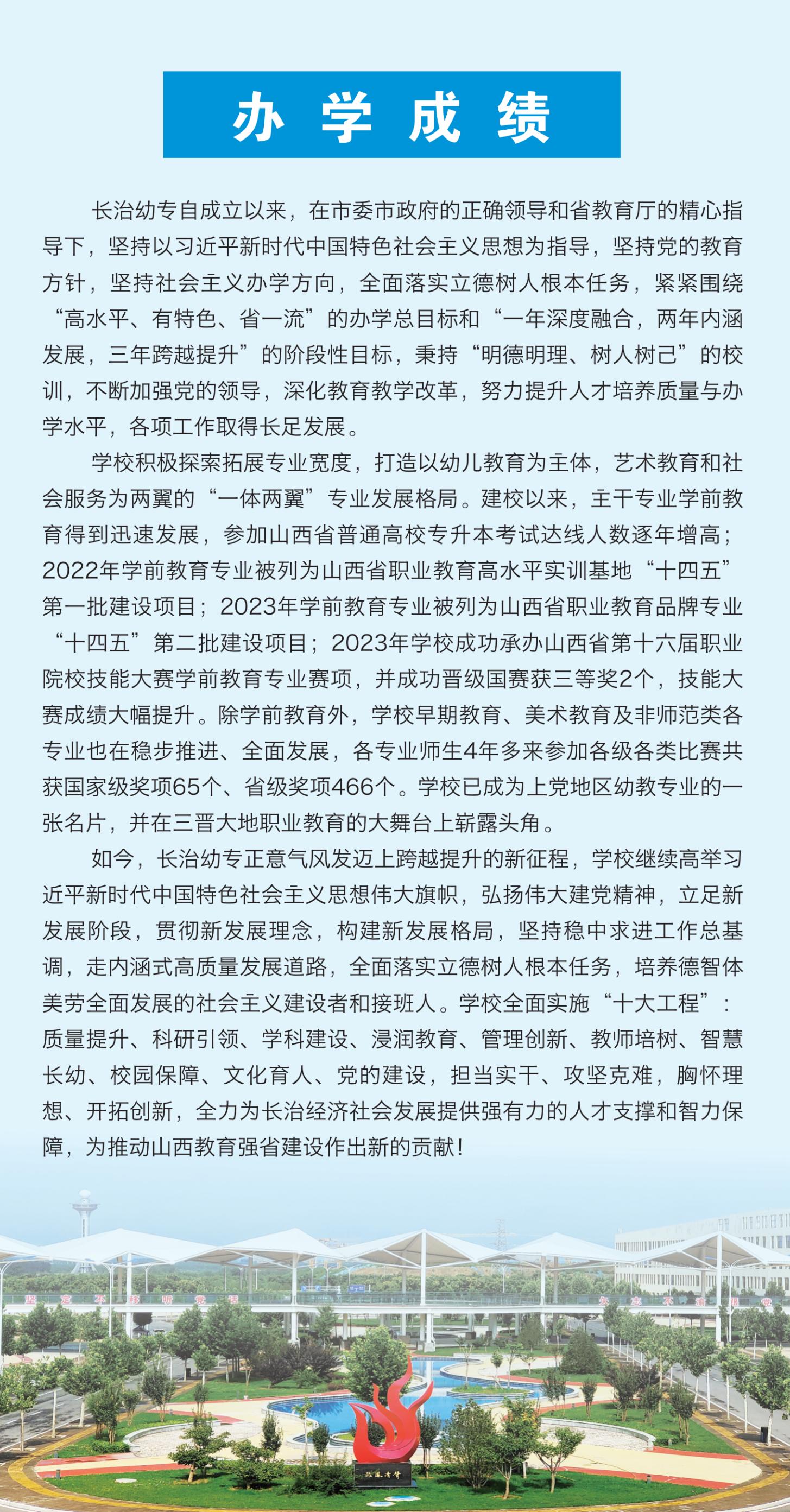 2025年招生简章-必赢3003no1线路检测中心官网(图3) 2025年招生简章-必赢3003no1线路检测中心官网(图3)