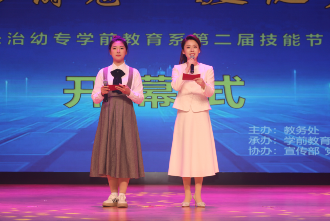 红韵铸魂,技绽芳华——必赢官网学前教育系第二届技能节盛大启航(图3) 红韵铸魂,技绽芳华——必赢官网学前教育系第二届技能节盛大启航(图3)