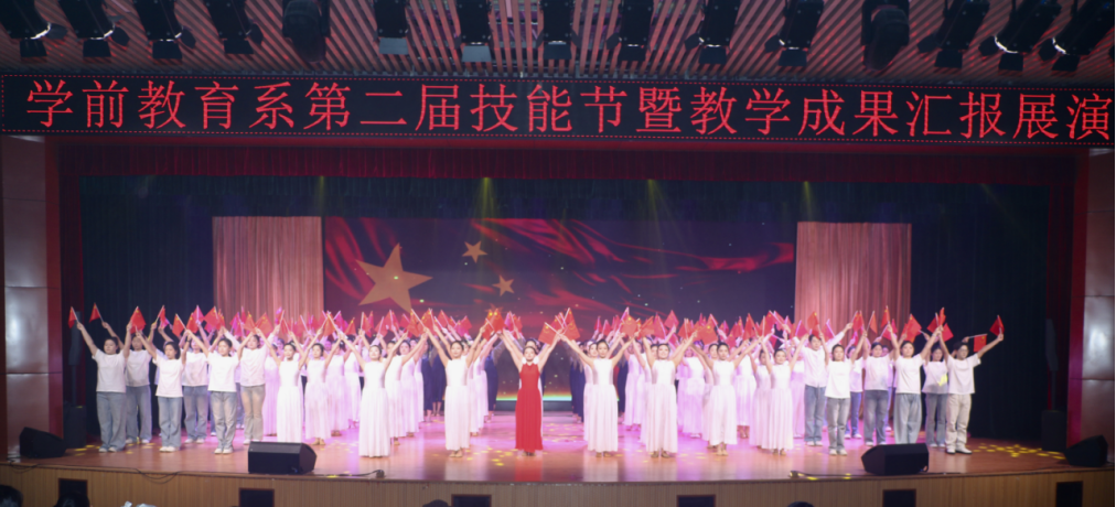 红韵铸魂,技绽芳华——必赢官网学前教育系第二届技能节盛大启航(图15) 红韵铸魂,技绽芳华——必赢官网学前教育系第二届技能节盛大启航(图15)