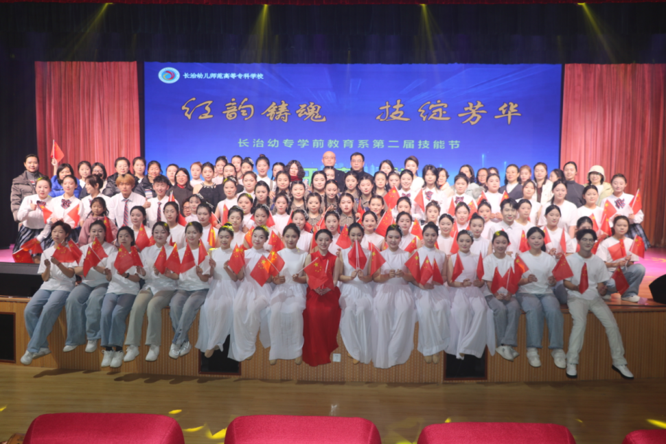 红韵铸魂,技绽芳华——必赢官网学前教育系第二届技能节盛大启航(图16) 红韵铸魂,技绽芳华——必赢官网学前教育系第二届技能节盛大启航(图16)