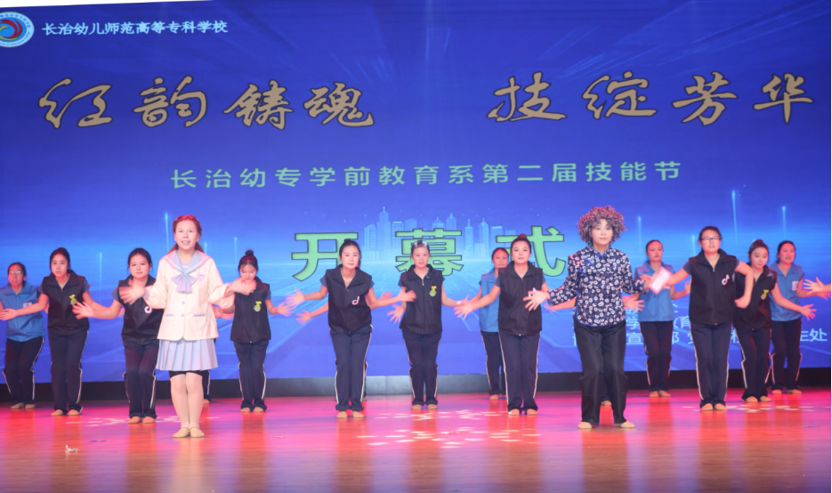 红韵铸魂,技绽芳华——必赢官网学前教育系第二届技能节盛大启航(图19) 红韵铸魂,技绽芳华——必赢官网学前教育系第二届技能节盛大启航(图19)