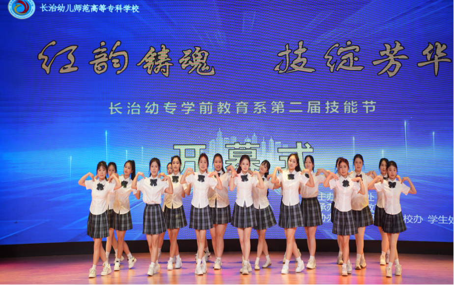 红韵铸魂,技绽芳华——必赢官网学前教育系第二届技能节盛大启航(图22) 红韵铸魂,技绽芳华——必赢官网学前教育系第二届技能节盛大启航(图22)