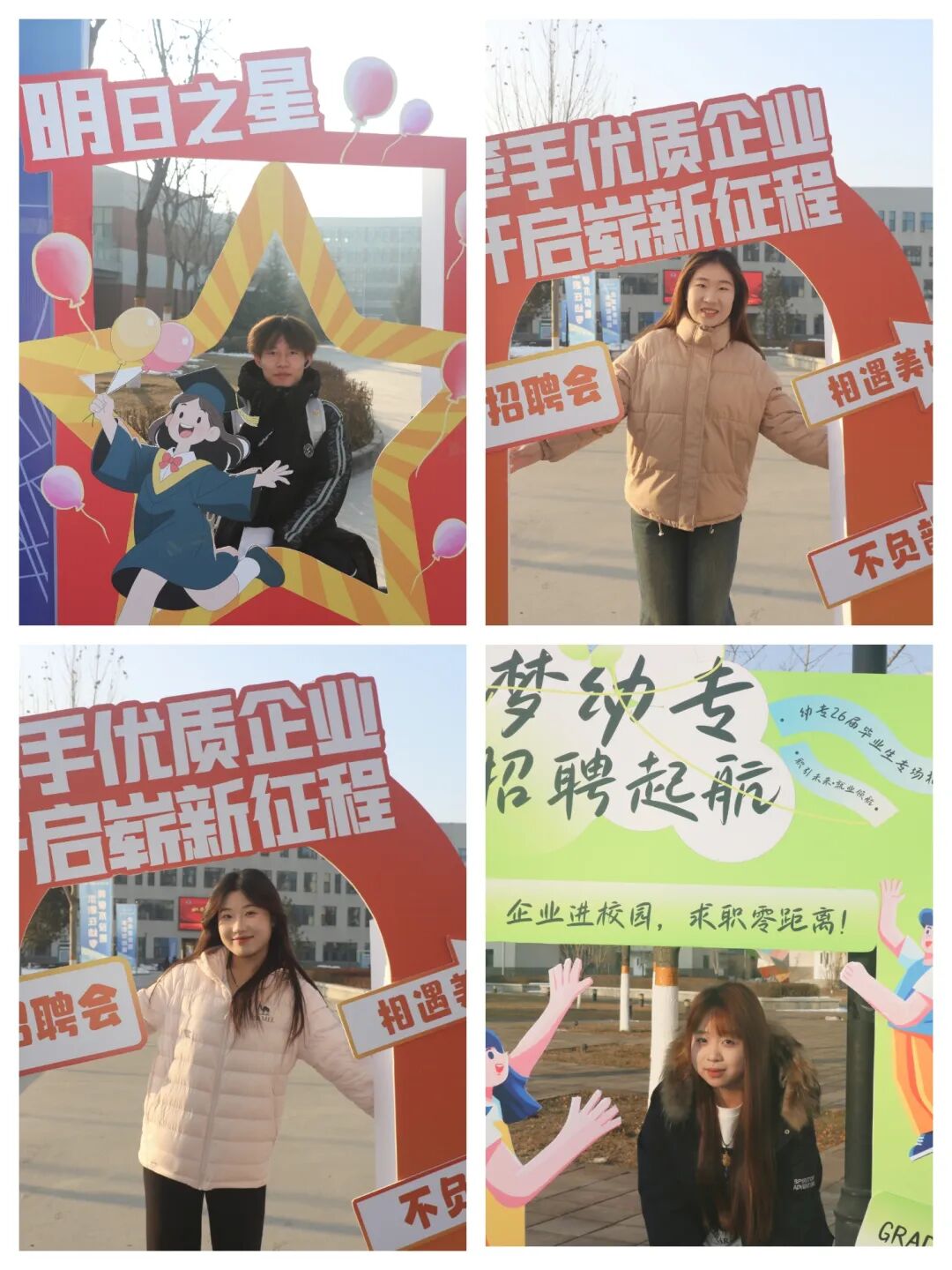 职引未来•就业领航——2026届毕业生就业双选会(冬季)圆满举行(图3) 职引未来•就业领航——2026届毕业生就业双选会(冬季)圆满举行(图3)
