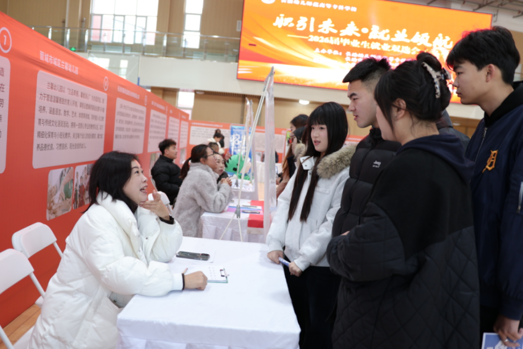 职引未来•就业领航——2026届毕业生就业双选会(冬季)圆满举行(图7) 职引未来•就业领航——2026届毕业生就业双选会(冬季)圆满举行(图7)