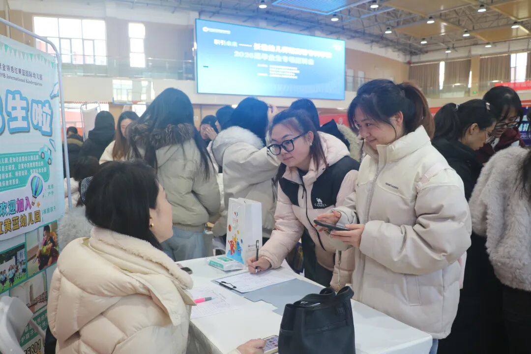 职引未来•就业领航——2026届毕业生就业双选会(冬季)圆满举行(图9) 职引未来•就业领航——2026届毕业生就业双选会(冬季)圆满举行(图9)