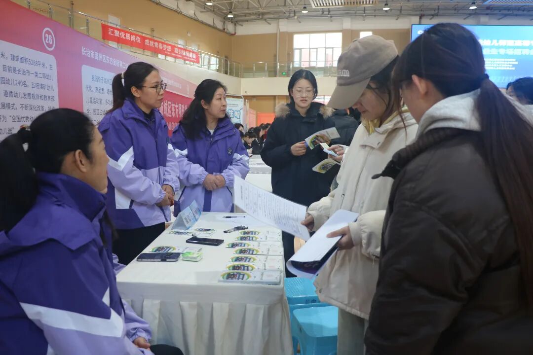职引未来•就业领航——2026届毕业生就业双选会(冬季)圆满举行(图10) 职引未来•就业领航——2026届毕业生就业双选会(冬季)圆满举行(图10)