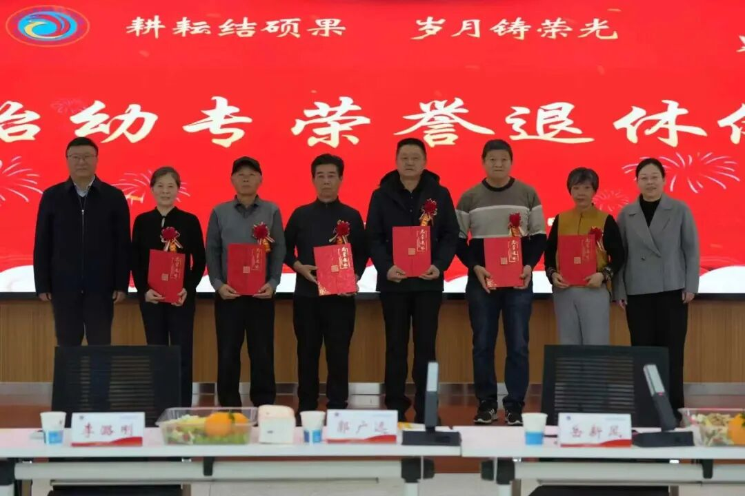 耕耘结硕果，岁月铸荣光——必赢官网举行荣誉退休仪式(图10)