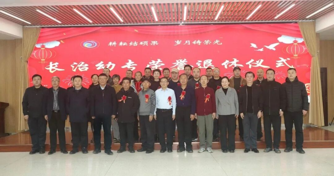 耕耘结硕果，岁月铸荣光——必赢官网举行荣誉退休仪式(图12)