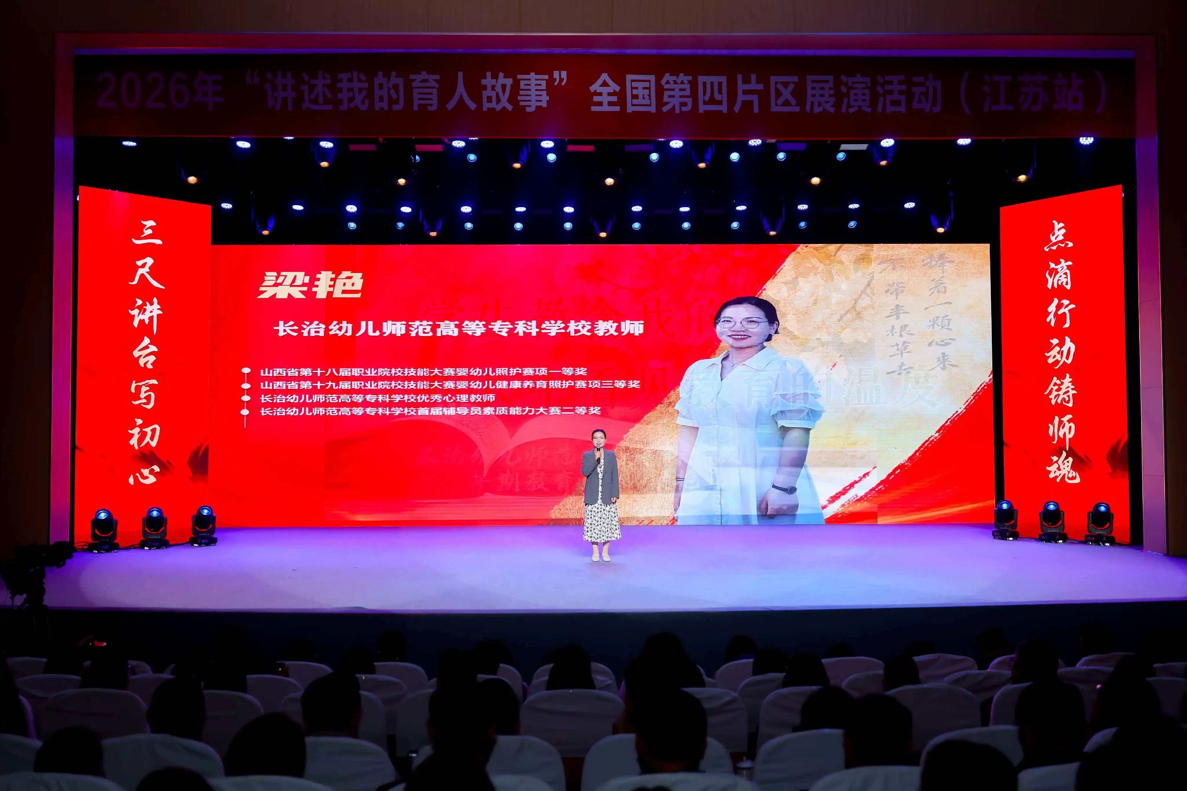 全国亮相!必赢梁艳老师代表山西高职倾情讲述育人故事(图1) 全国亮相!必赢梁艳老师代表山西高职倾情讲述育人故事(图1)