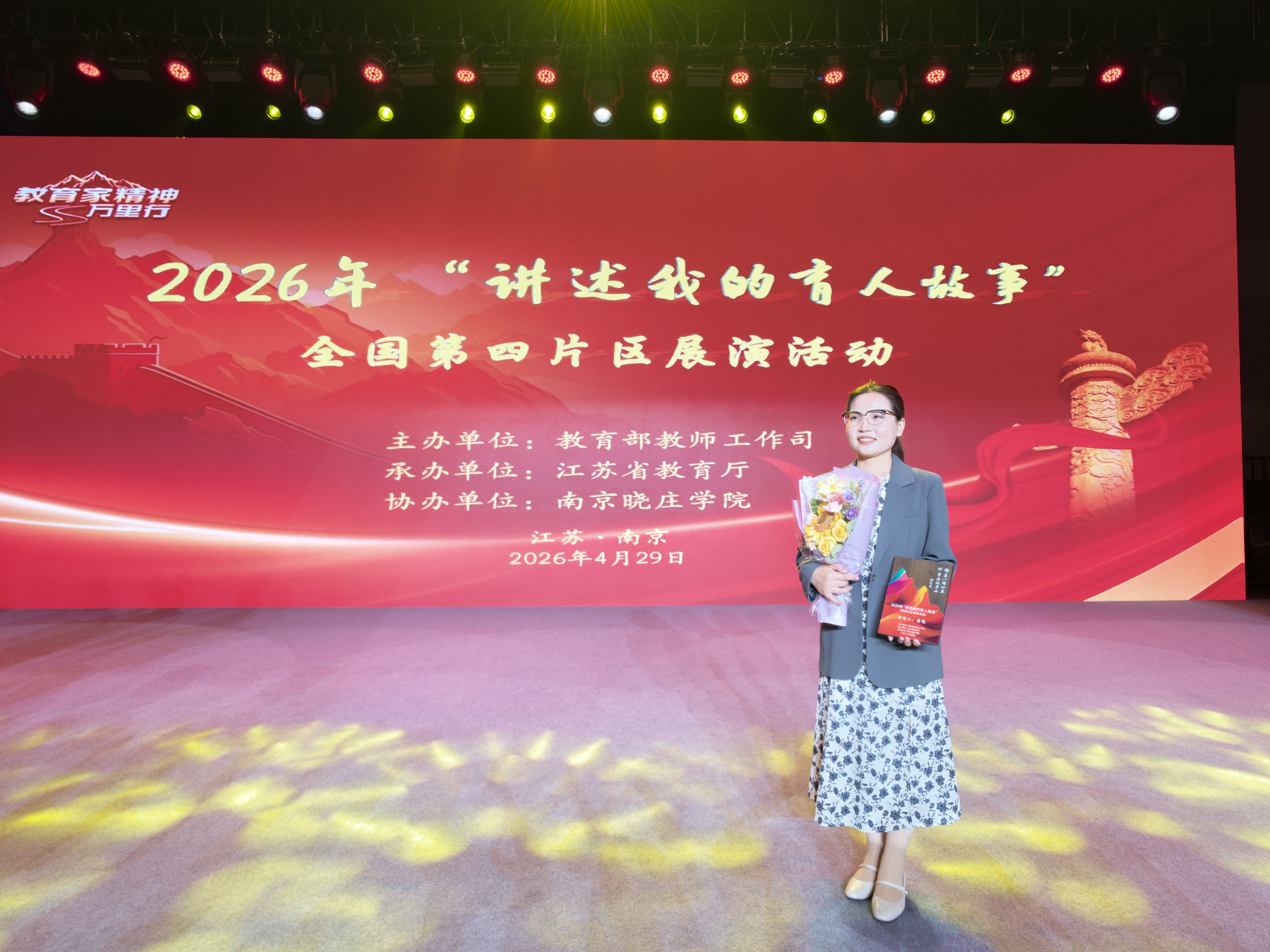 全国亮相！必赢梁艳老师代表山西高职倾情讲述育人故事