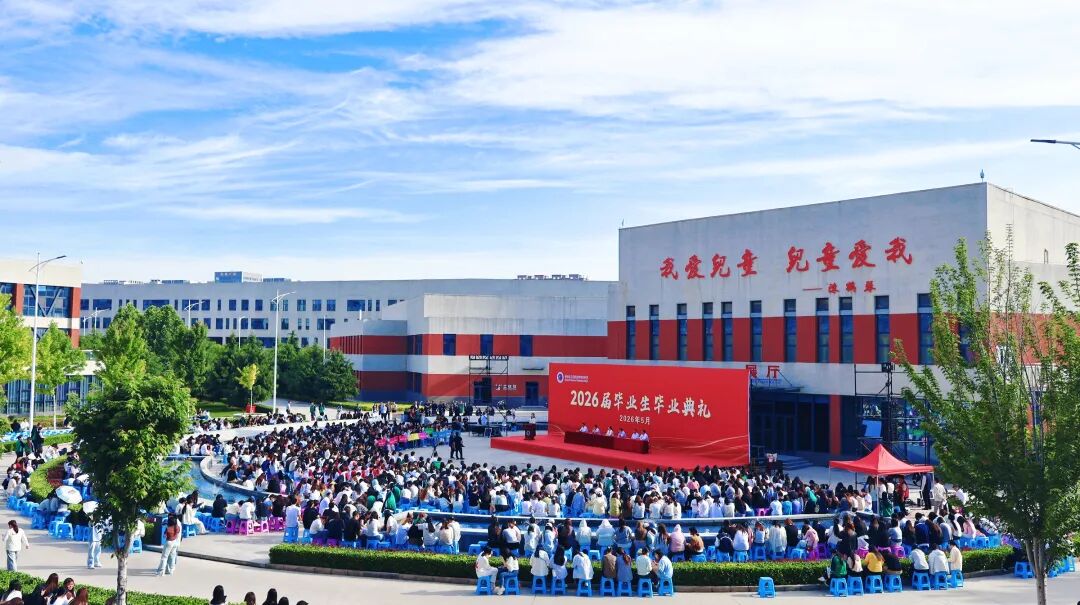 砺行开新程 笃行向远方——必赢官网举行2026届毕业典礼仪式(图4) 砺行开新程 笃行向远方——必赢官网举行2026届毕业典礼仪式(图4)