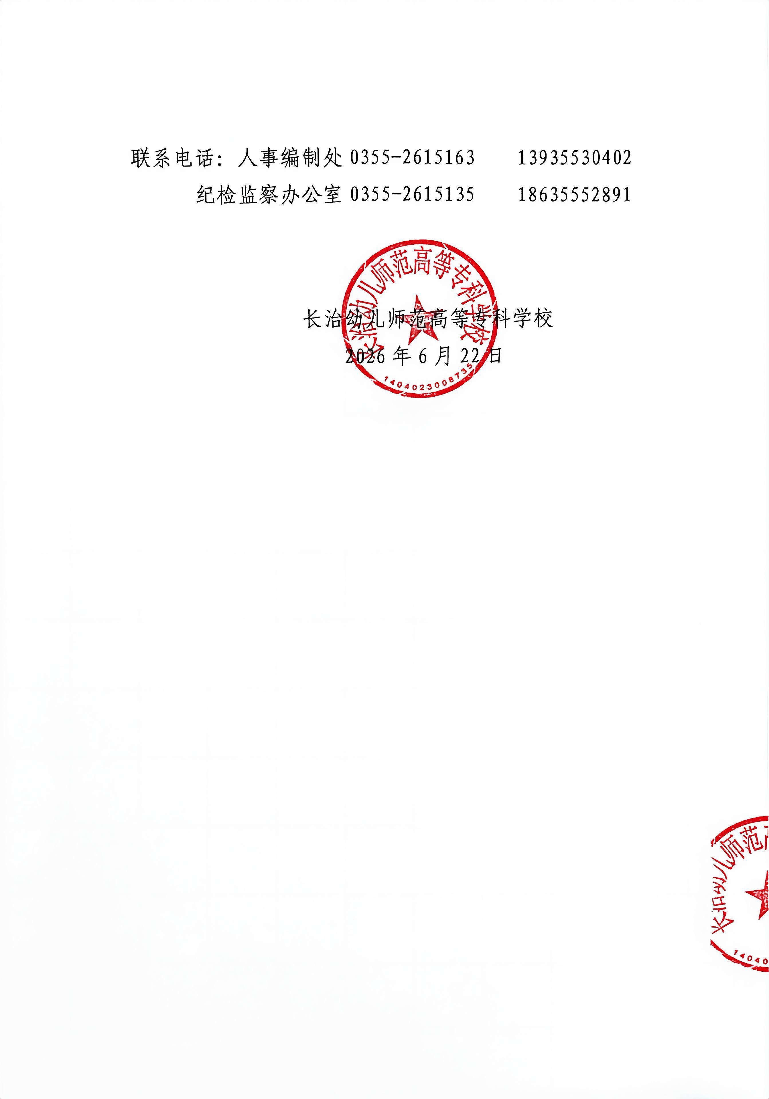 必赢3003no1线路检测中心官网2026年“双师型”教师认定结果公示(图2)